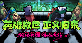 可用哦！永久兵士3电脑版装置模仿全教程