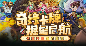 铺开那三国礼包兑换码 五一五四礼包继续发放收取