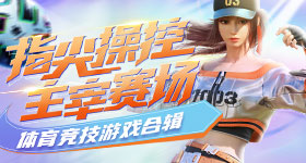 《星隕計畫Ark Re:Code》新活動「法藍森奇緣」上線、異變的使徒限制登場