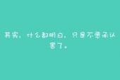 用“后知后觉”造句