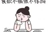 用“食不下咽”造句