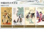 用“才女”造句