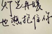 用“拒人于千里之外”造句