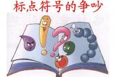 用“争持”造句