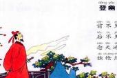 用“前不见古人”造句