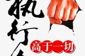 用“高于一切”造句