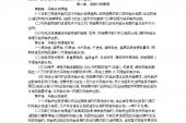 用“讨论稿”造句