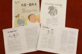 用“单篇”造句