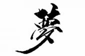 用“非为”造句