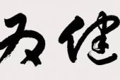 用“出乎其类,拔乎其萃”造句