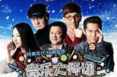 用“音乐大师”造句