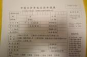用“办护照”造句
