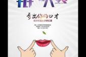 用“辩论赛”造句