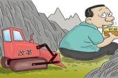 用“既得利益”造句