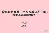 用“没怎么”造句