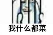 用“关起来”造句