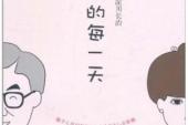 用“每一秒”造句