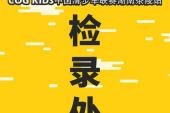 用“检录”造句