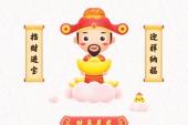 用“财帛”造句