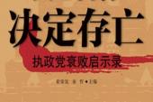 用“民心向背”造句