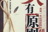 用“坚持原则”造句