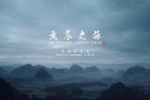 用“无止境”造句