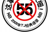 用“不能说”造句