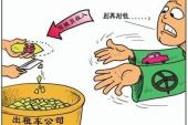 用“民营化”造句