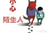 用“不熟悉”造句
