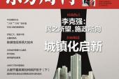 用“周刊”造句