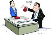用“大权在握”造句