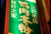 用“夥计”造句