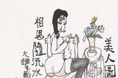 用“置之不顾”造句