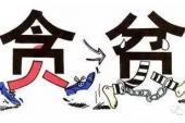 用“贪多”造句